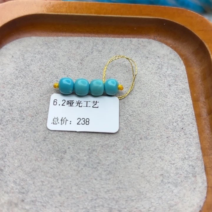 绿松石未镶嵌手链