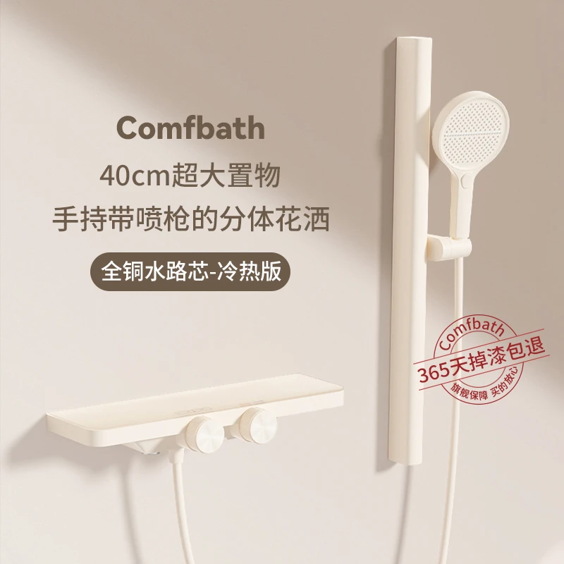 JMDTDW简易花洒套装增压简装沐浴蓬头时尚大置物分体式恒温淋雨