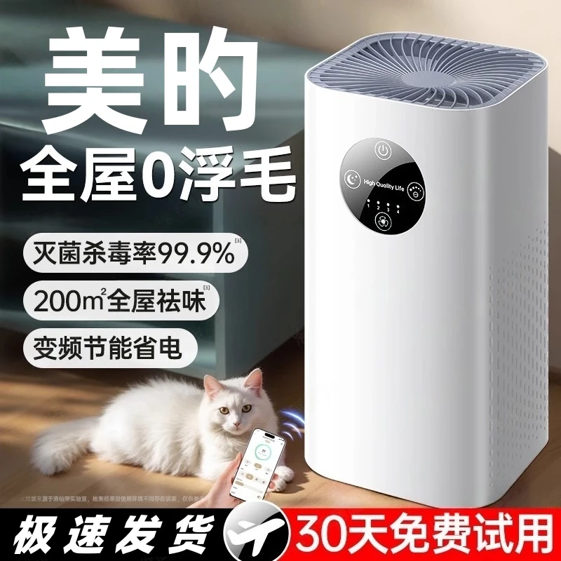 美的适用宠物空气净化器除猫毛家用吸甲醛去浮毛全自动神器