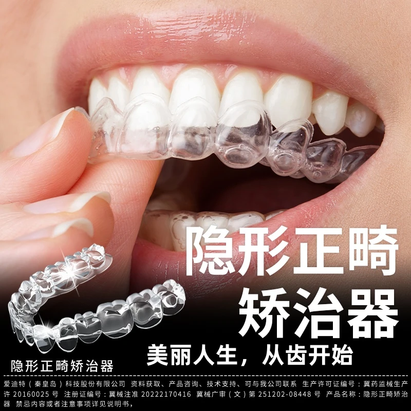 奈斯美牙取模套餐【优选款】保持器隐形牙套牙齿矫正器隐形矫治牙套矫正成人正畸隐形正畸矫治器+矫正综合方案服务