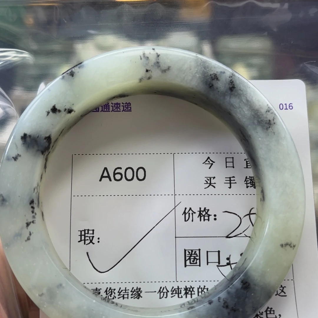 乙***伽蛇纹石玉未镶嵌手镯