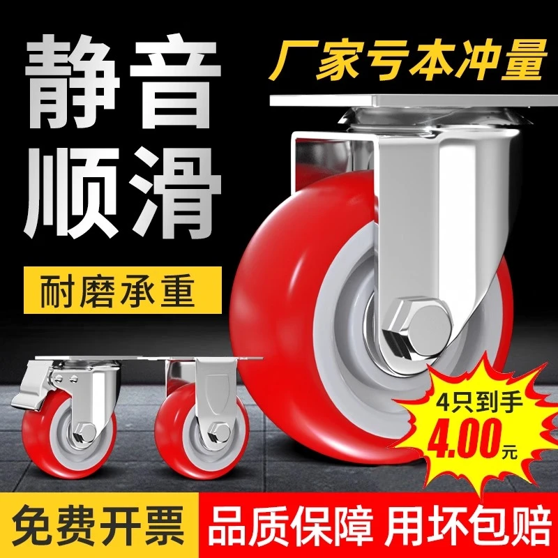 万向轮轮子重型静音脚轮手推车23寸定向带刹滑轮拖车平板车小滚轮