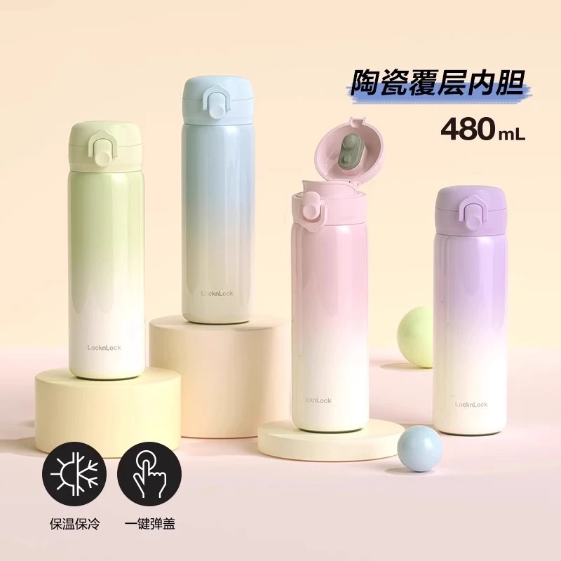 乐扣乐扣保温杯陶瓷内胆304不锈钢水杯女生渐变色高颜值新款学生