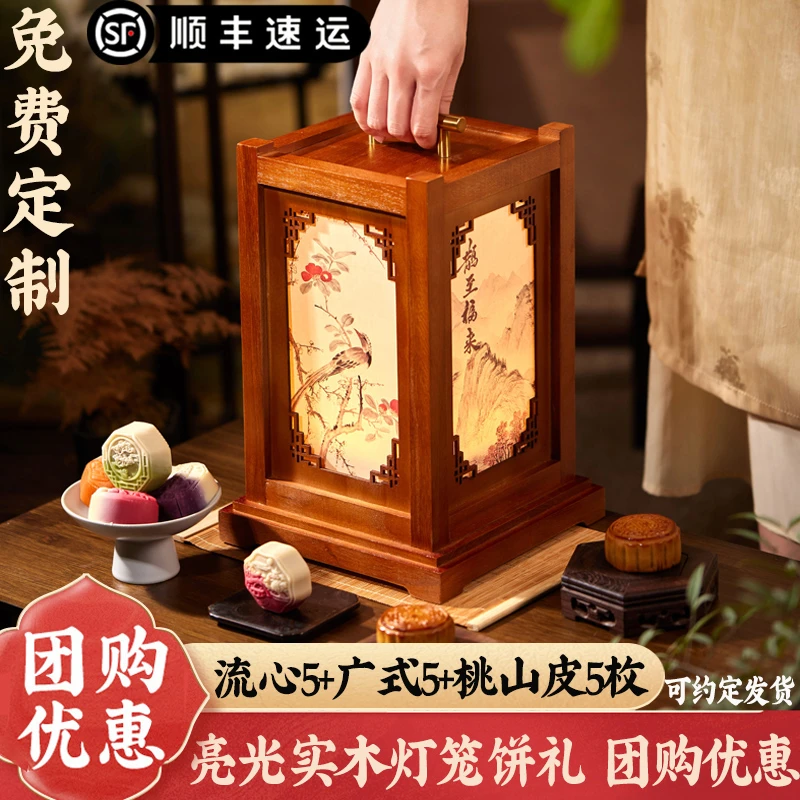 高端定制中秋节月饼礼盒装2025新款团购送人礼品广式流心公司企业