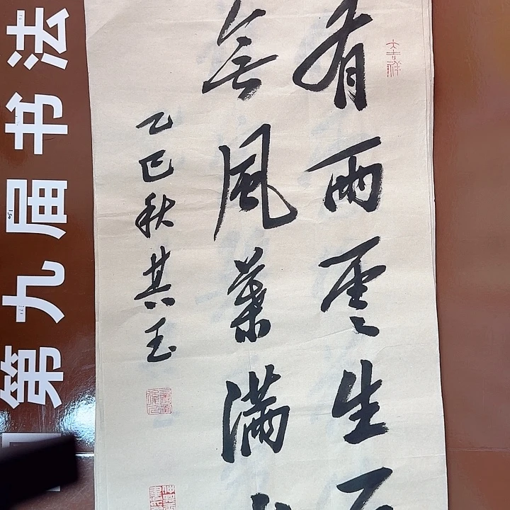 书法书法作品多次获奖