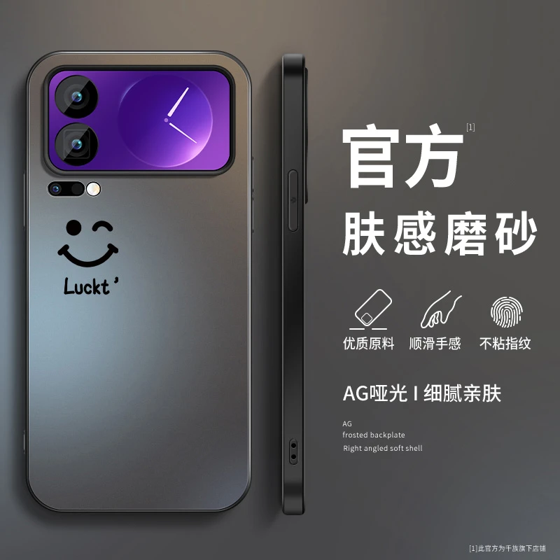 简约笑脸适用小米17pro手机壳新款17promax磨砂硅胶镜头全包外壳