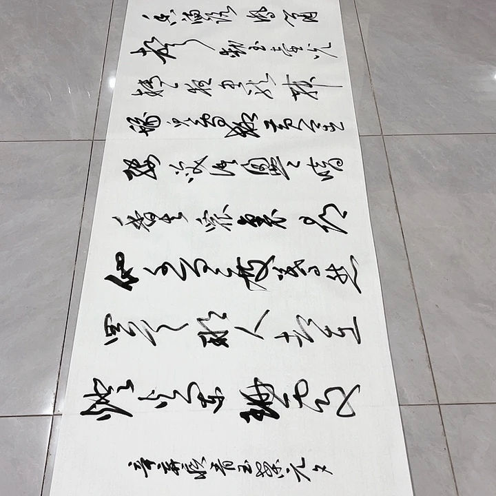 书法函*尤老师书法作品元夕