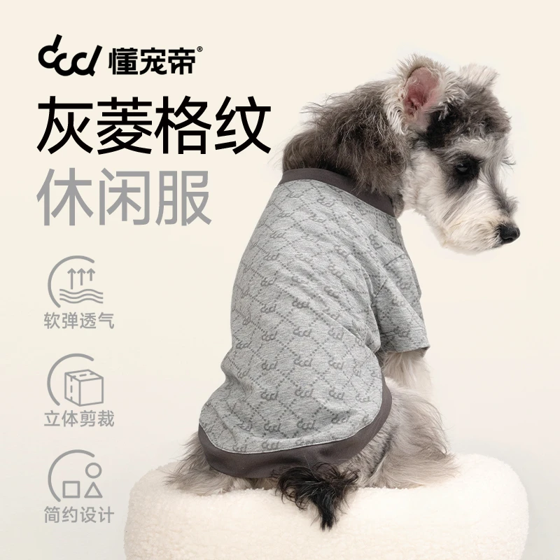 懂宠帝 狗狗夏季衣服防掉毛印花灰菱格纹短袖T恤狗狗户外出行