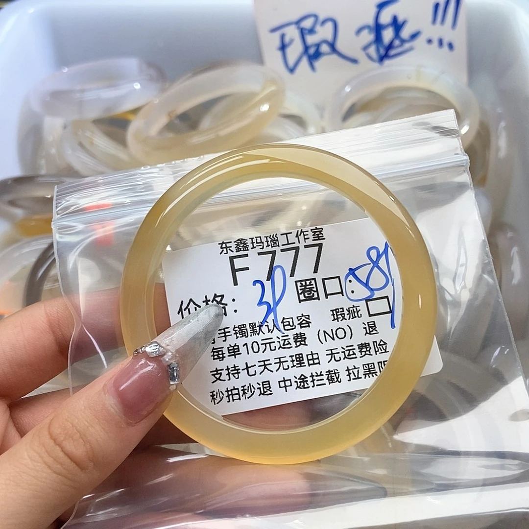玛瑙/玉髓手镯未镶嵌可***哈777