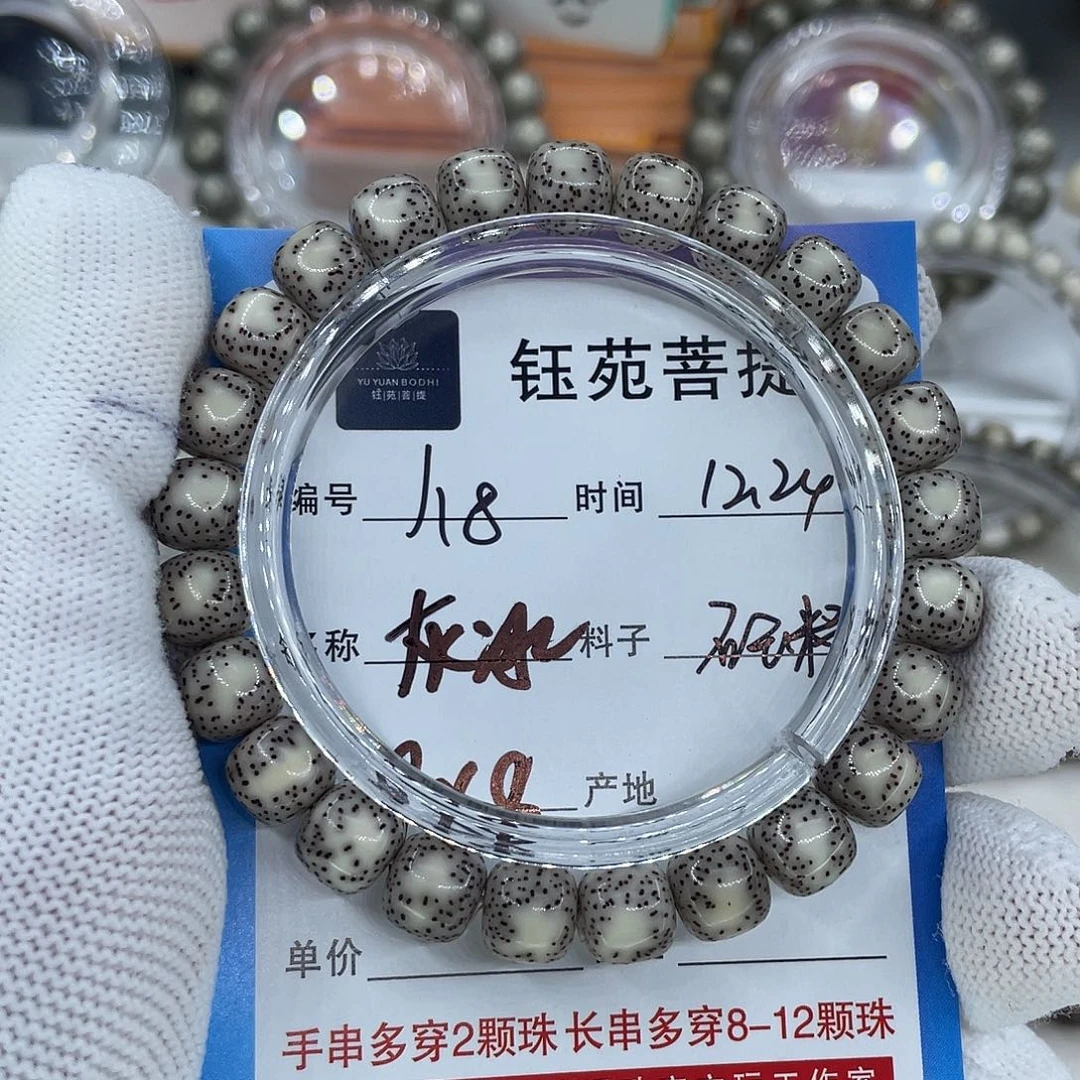 手串星月菩提18灰冰