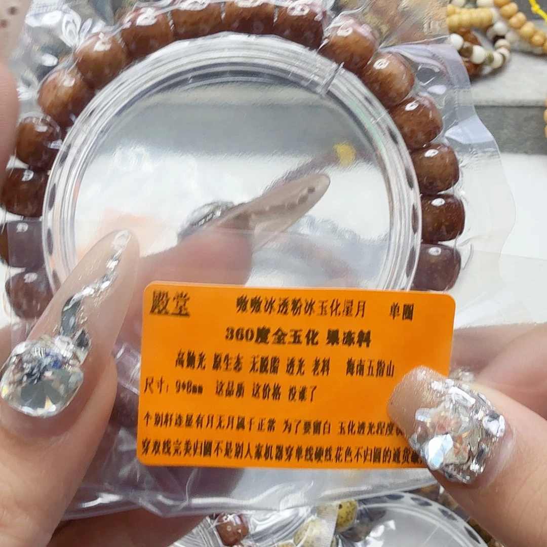 手串星月菩提15殿堂粉冰遇华星月菩提98桶单圈