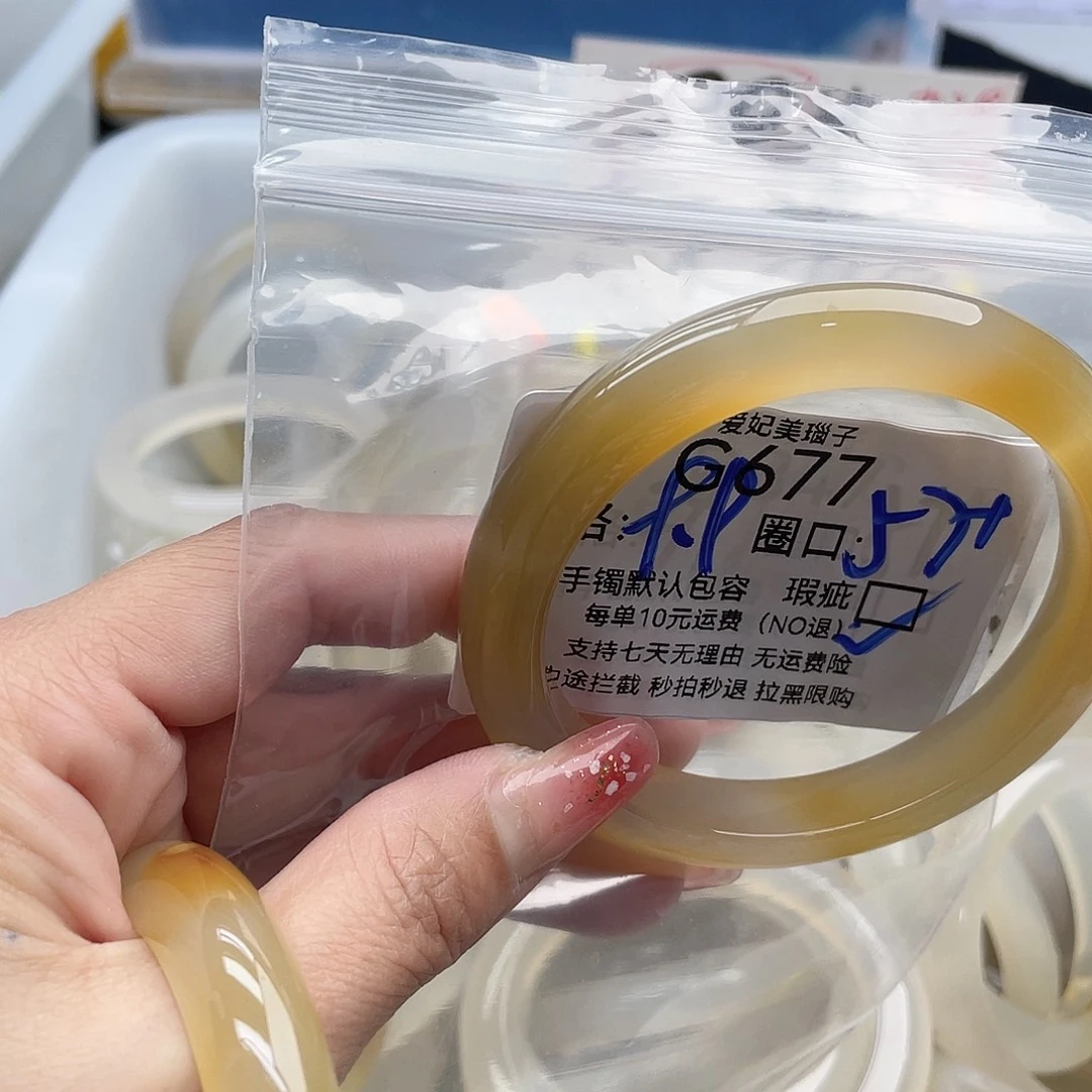 不***干玛瑙/玉髓未镶嵌手镯677