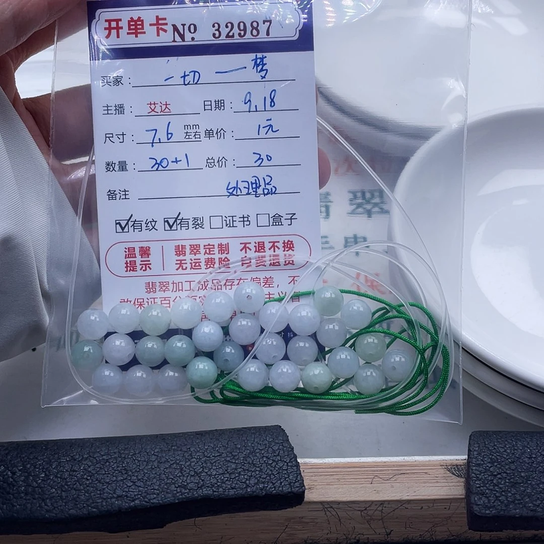 一***，未镶嵌手链翡翠天然翡翠