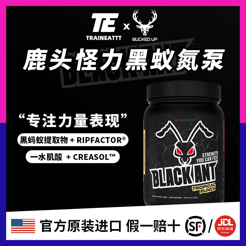 美国鹿头BlackAnt怪力黑蚁氮泵  含黑蚁提取物+肌酸+RipFACTOR®