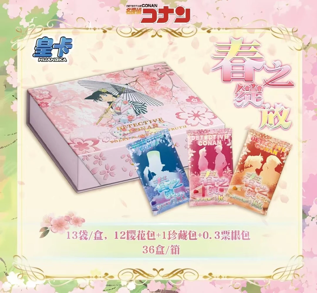 小羊【玩法合集】皇卡三弹柯南春之绽放二创卡牌盲盒/默认代拆