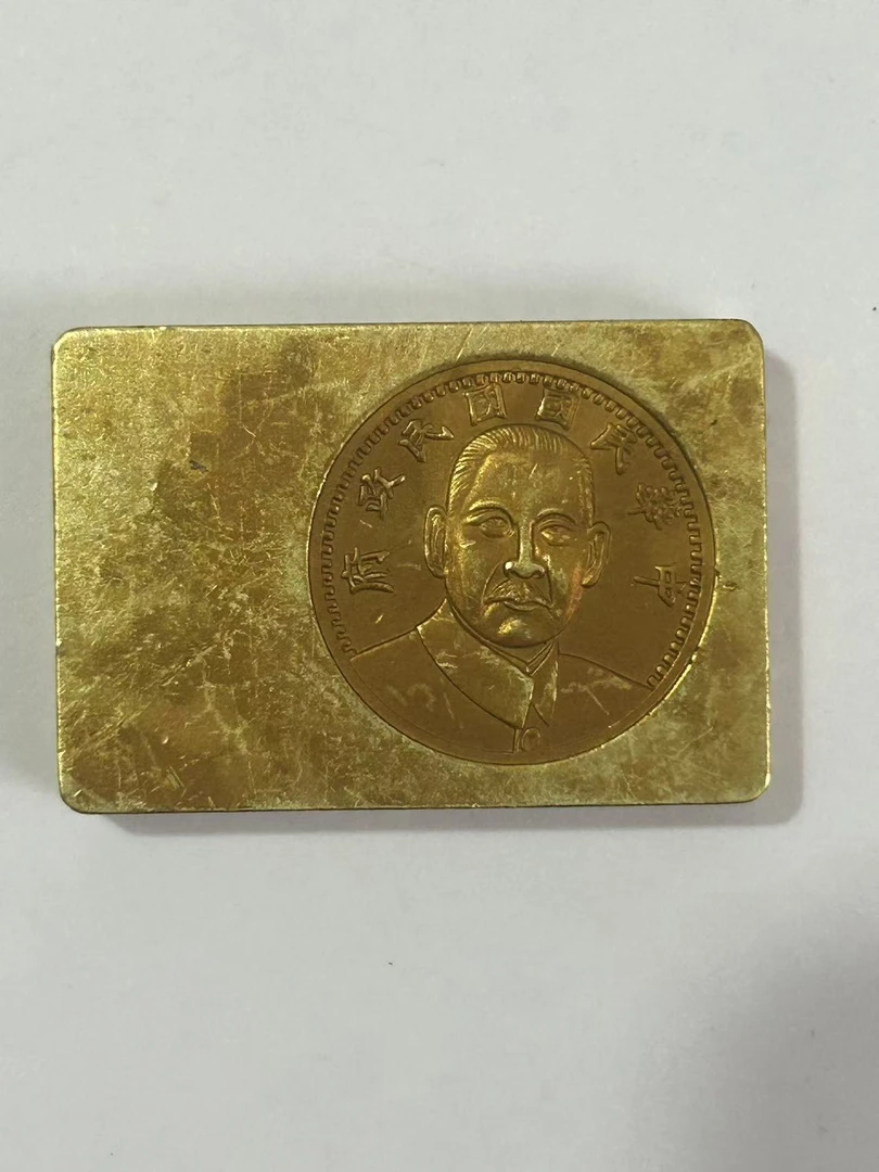 【闪购链接】TM00150复古黄黄孙先生币