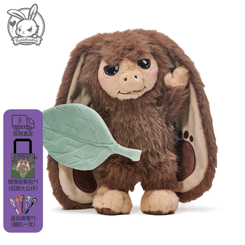 PlushieDreadfuls毛绒玩偶包挂件搞怪公仔玩具礼物害羞的大脚怪