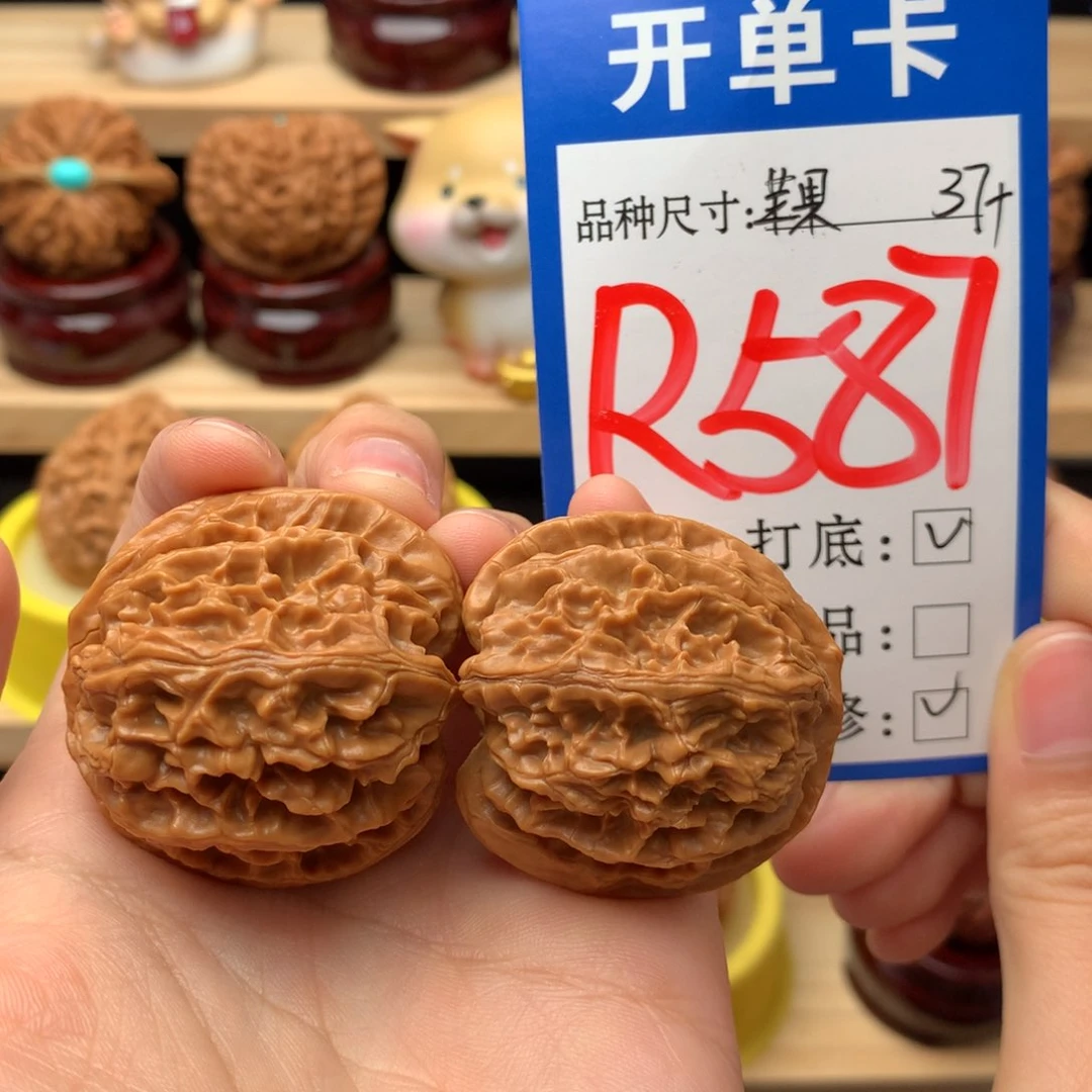 把件文玩核桃苹果园 37尺