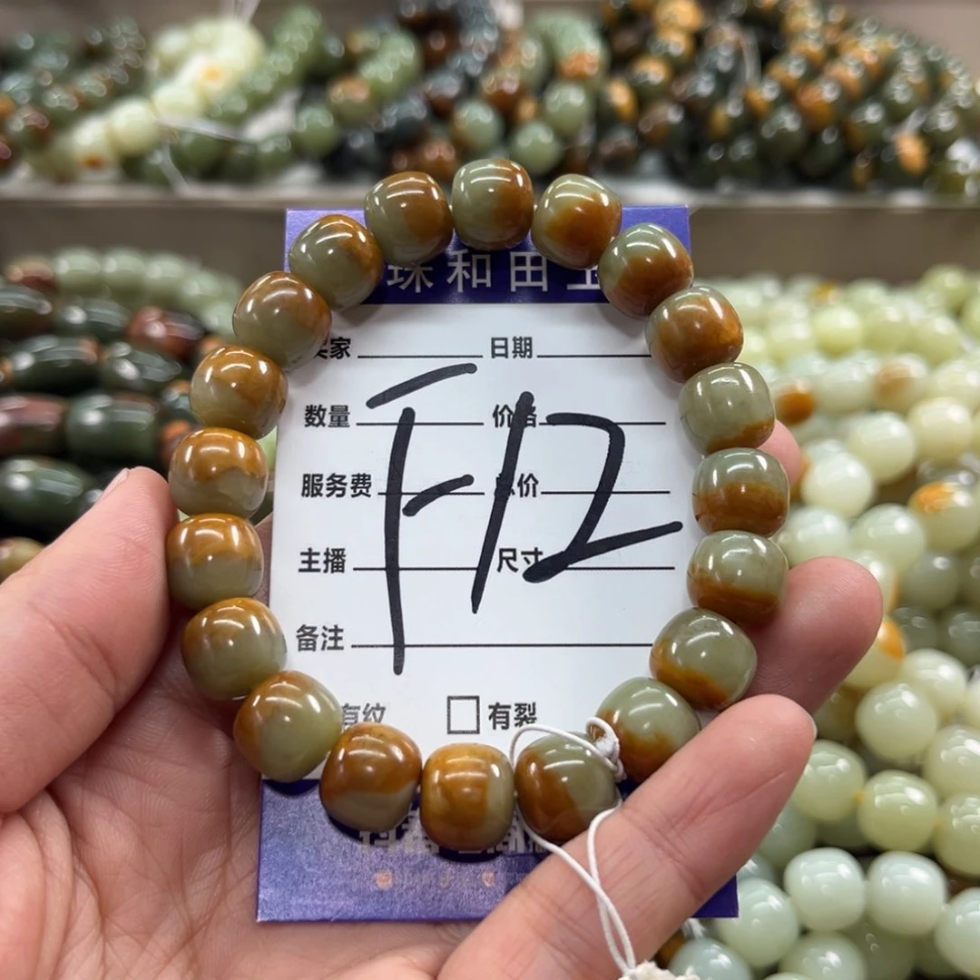 未镶嵌手链透闪石质玉老**酒