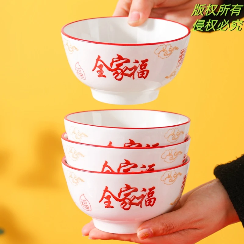 【全家福-沙拉】4.5英寸沙拉碗4只装新年餐具乔迁送礼家用团圆送福