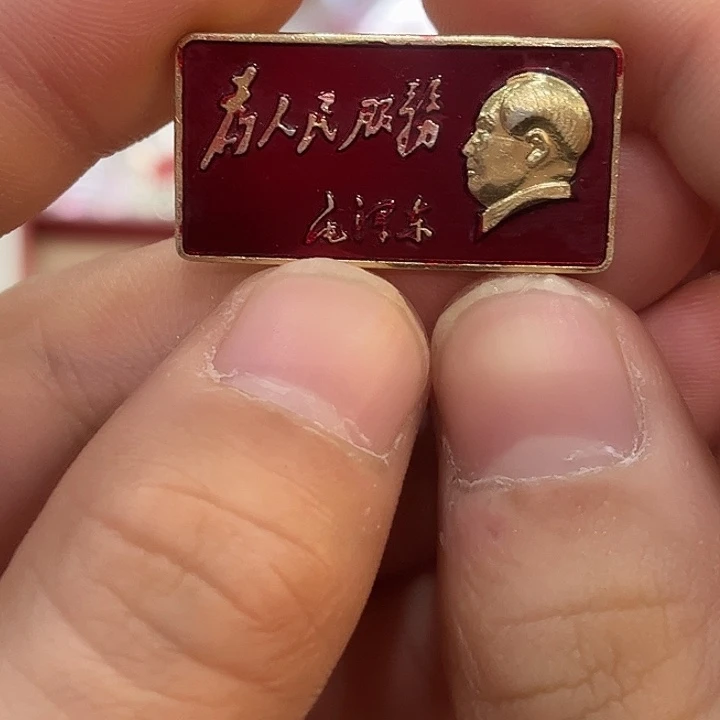 兵***像章一一一一一一一一一