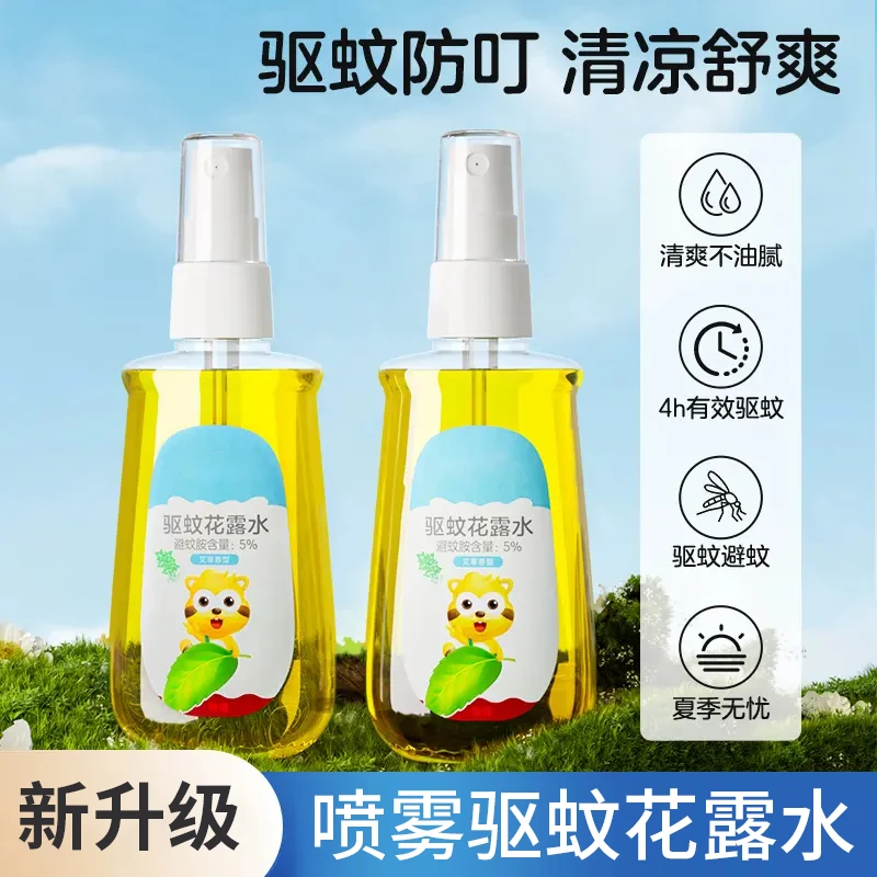 宝宝驱蚊花露水防蚊虫喷雾婴儿童男女驱蚊止痒户外便捷防蚊驱虫液