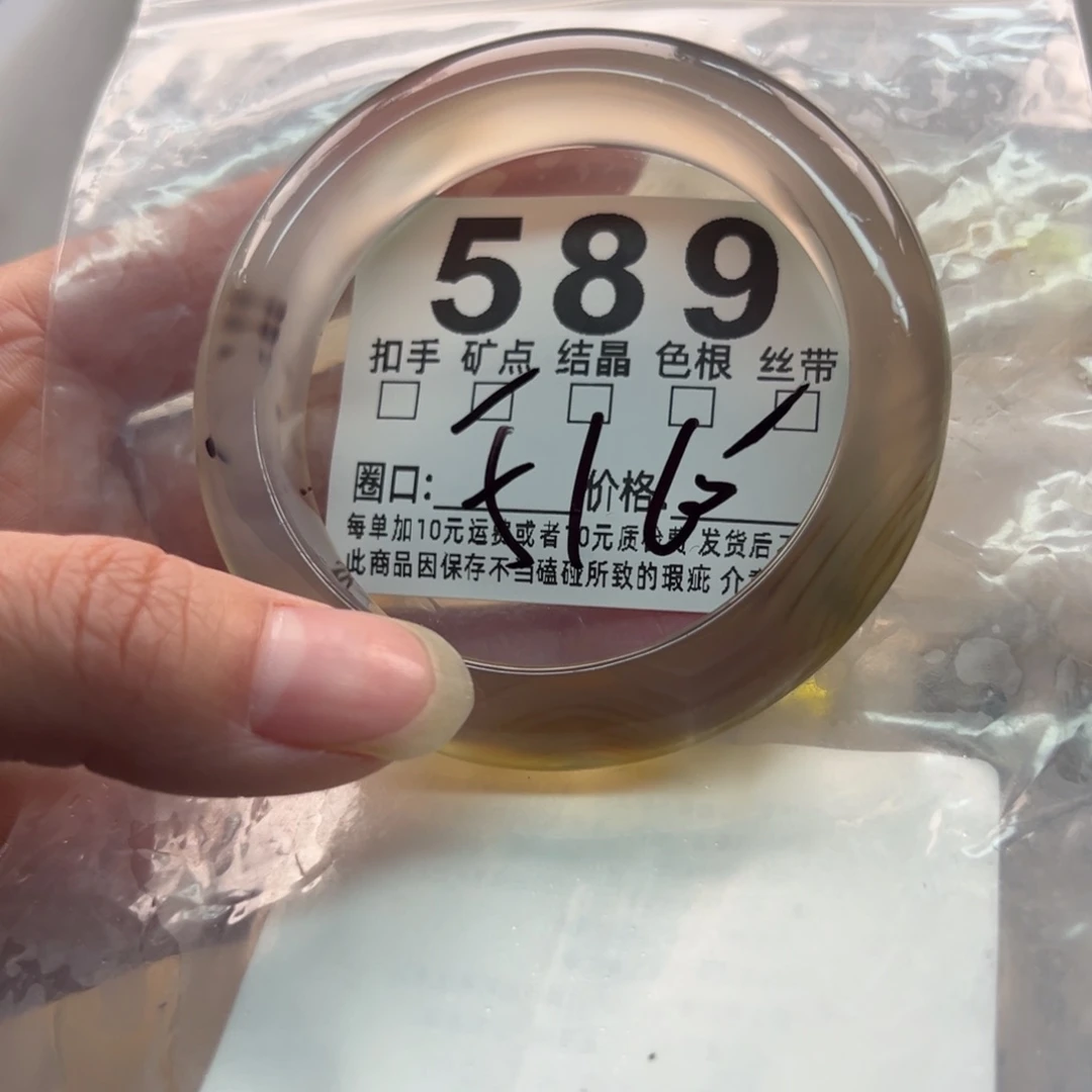 玛瑙/玉髓未镶嵌手镯589