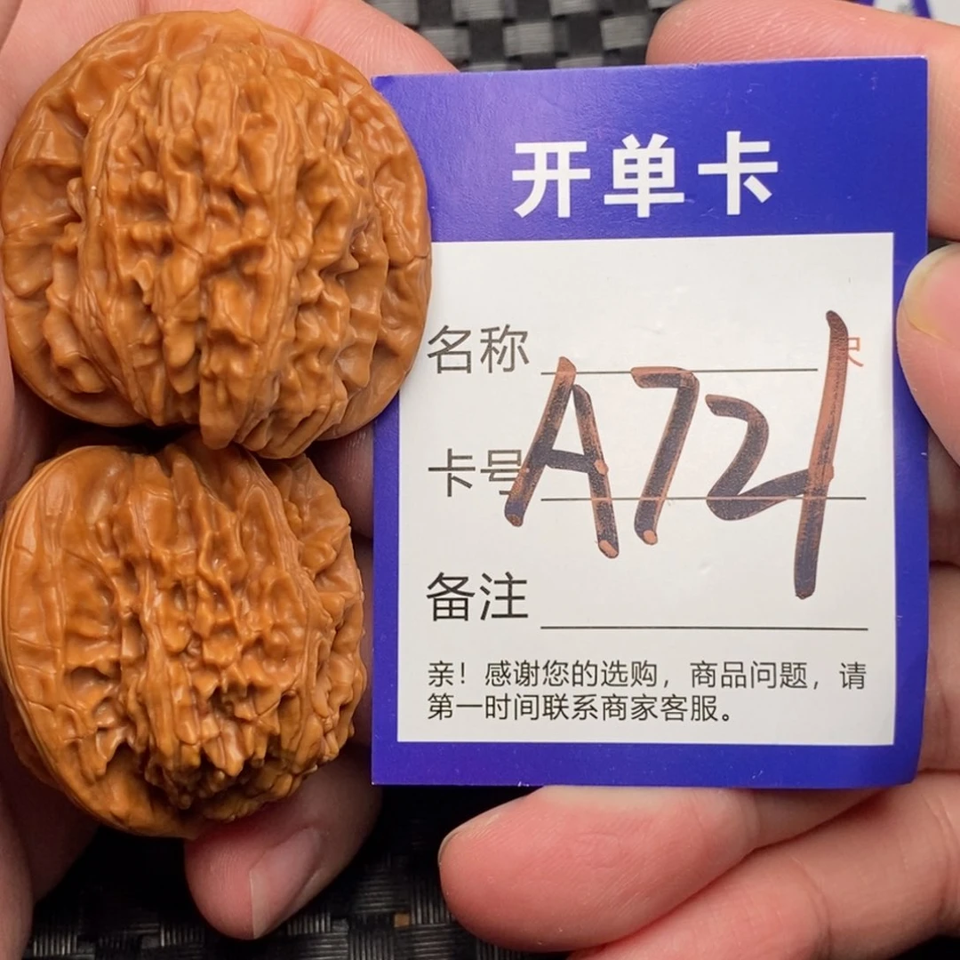 文玩核桃吊坠好果子