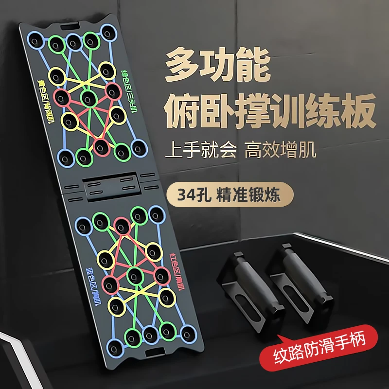 JUSAI/聚赛升级加宽好上手健身锻炼运动玩咖便携俯卧撑板精准训练