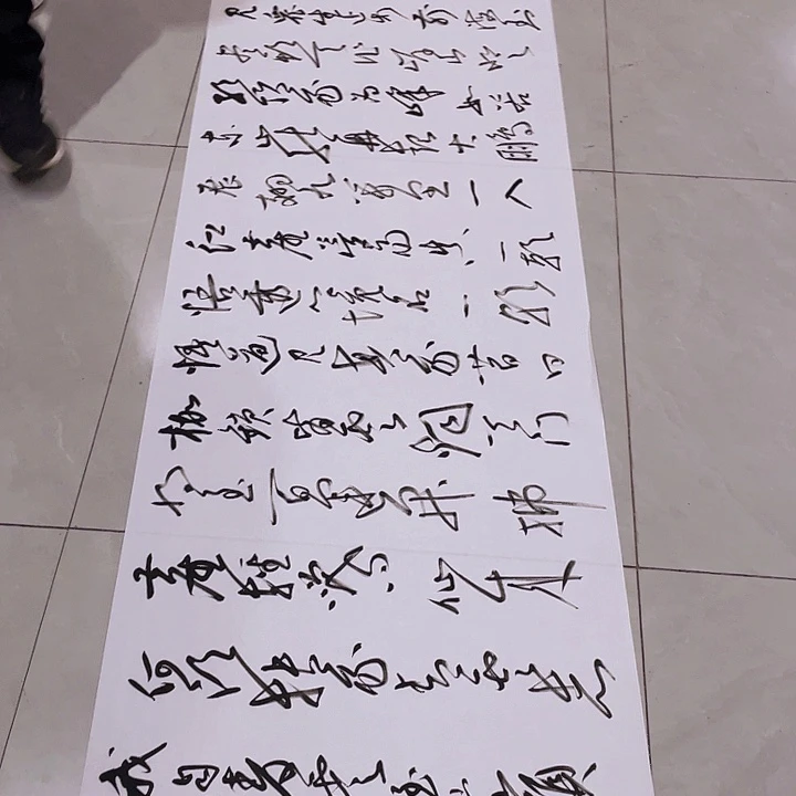 安***成书法尤老师书法作品青云志