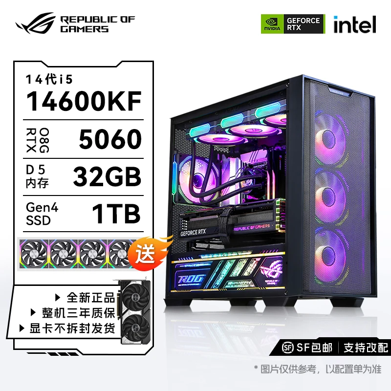 【爆香5060系列】华硕正品 12400F/12600KF/14600KF畅玩游戏DIY主机