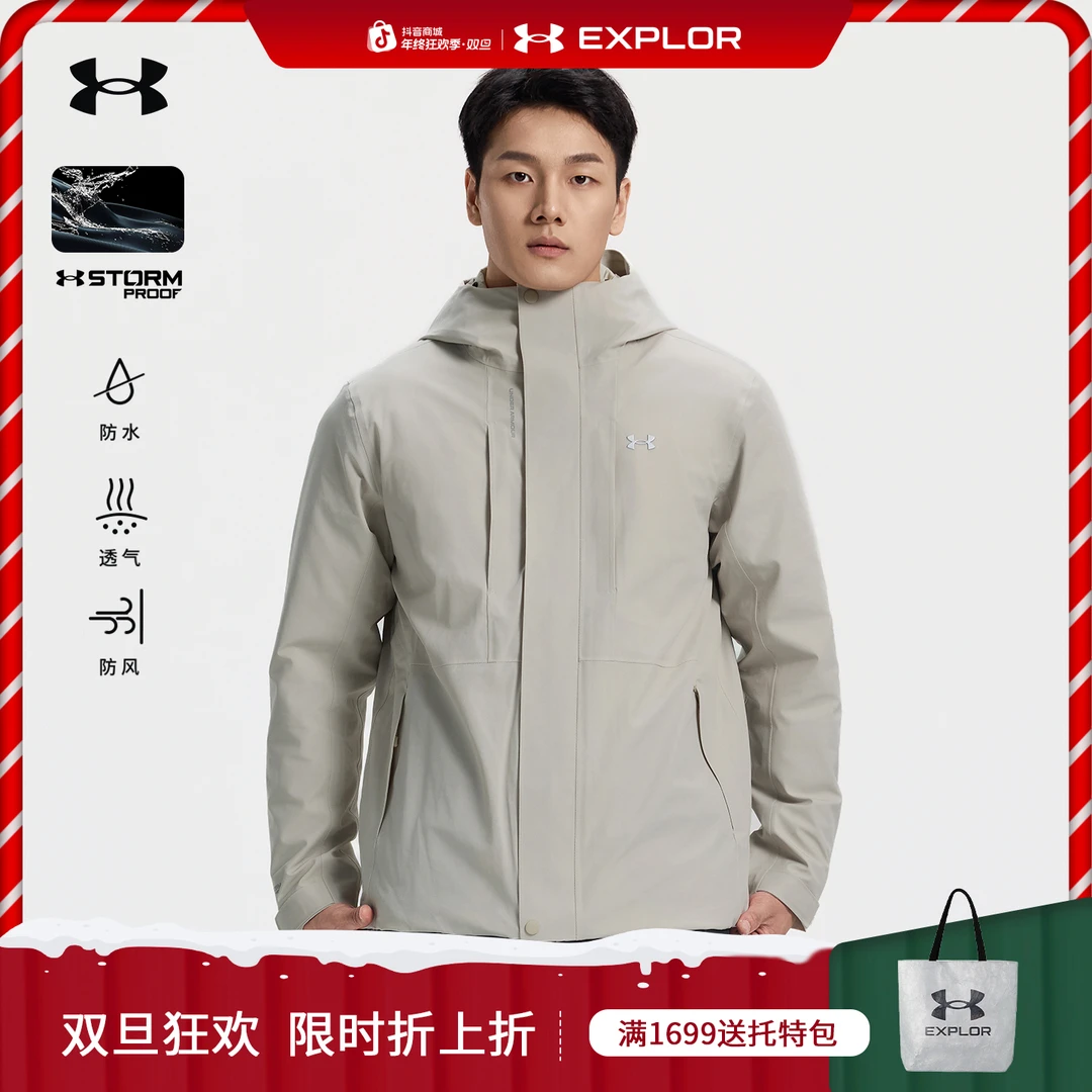 安德玛UA户外三合一冲锋衣3M新雪丽棉内胆男秋冬防水防风保暖夹克
