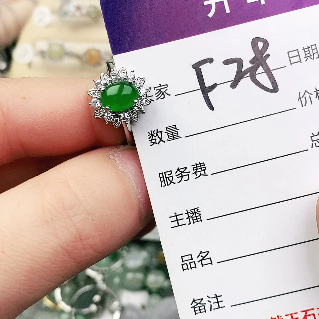 未镶嵌戒指翡翠111111111