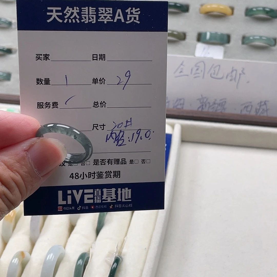 未镶嵌戒指翡翠翡翠