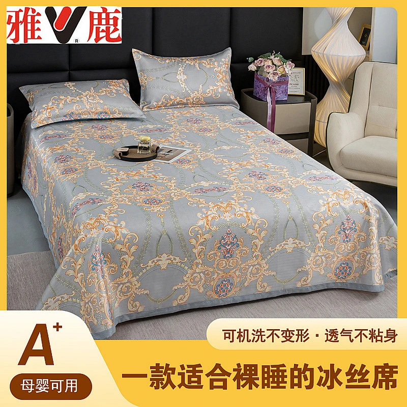 【雅鹿品牌】艾草提花冰丝软夏天凉席透气可机洗空调豆豆软席Y9