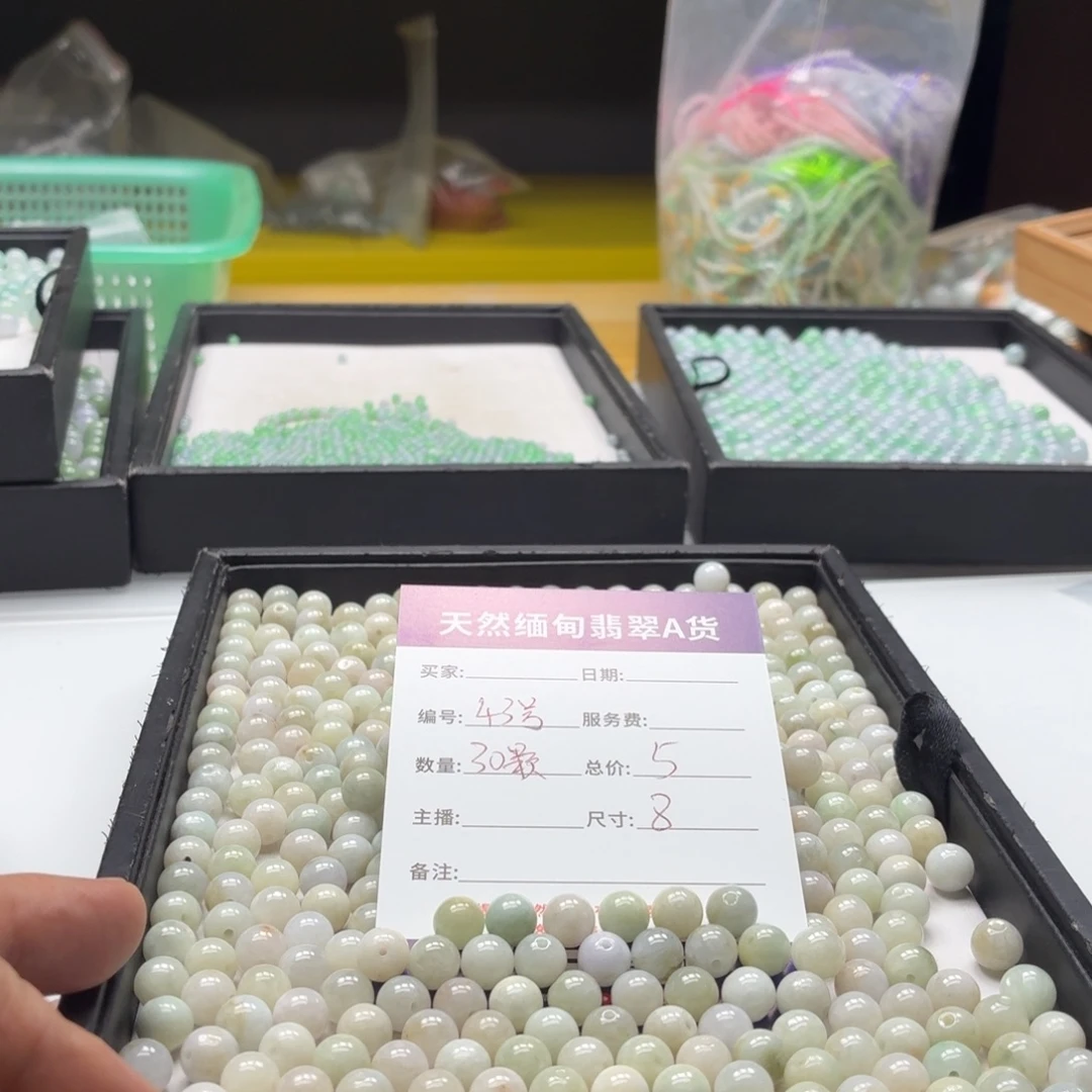 翡翠散珠43号 30颗 卡8左右