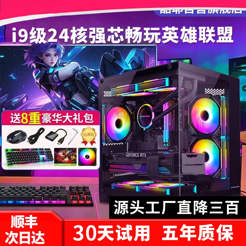 高配海景房电脑专业游戏电脑主机电竞设计固态硬盘高性能