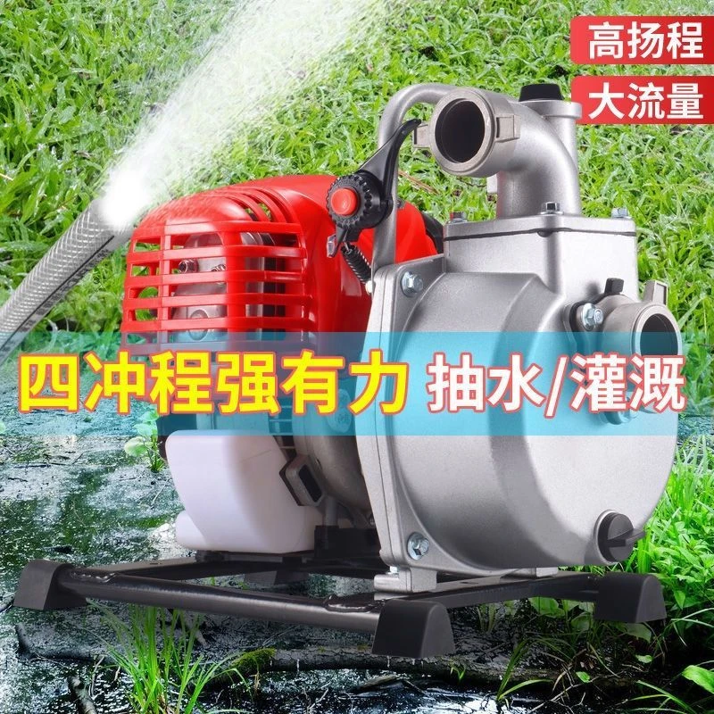 进口汽油机抽水泵小型手提式抽水机灌溉小型家用高扬程自吸水泵