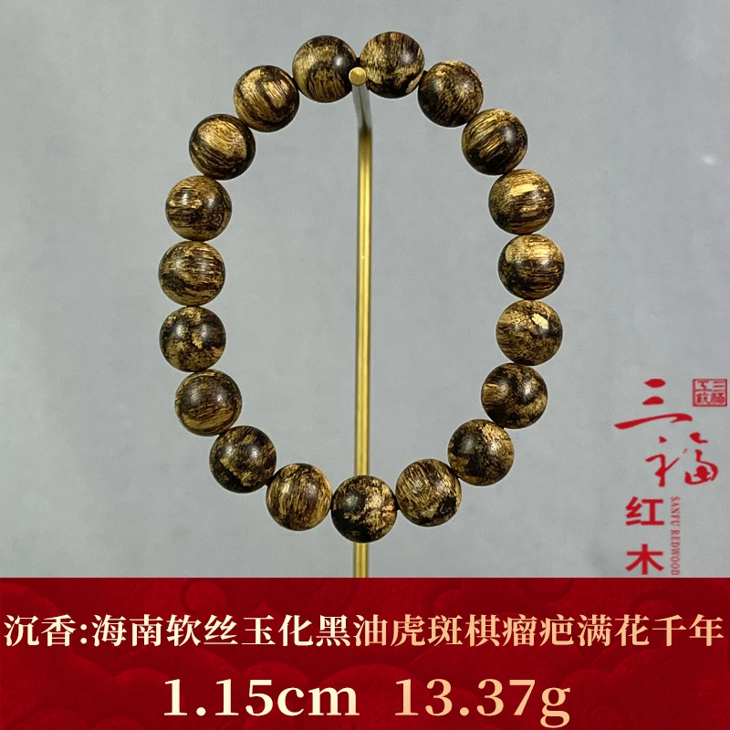 120889 海南软丝沉水玉化黑油虎斑棋瘤疤满花千年 沉香