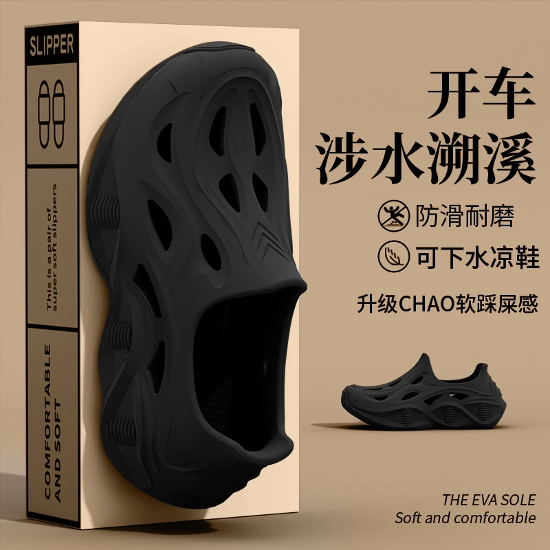 2025新款男生洞洞鞋EVA外穿涉水溯溪轻质减压踩屎感潮流时尚百搭