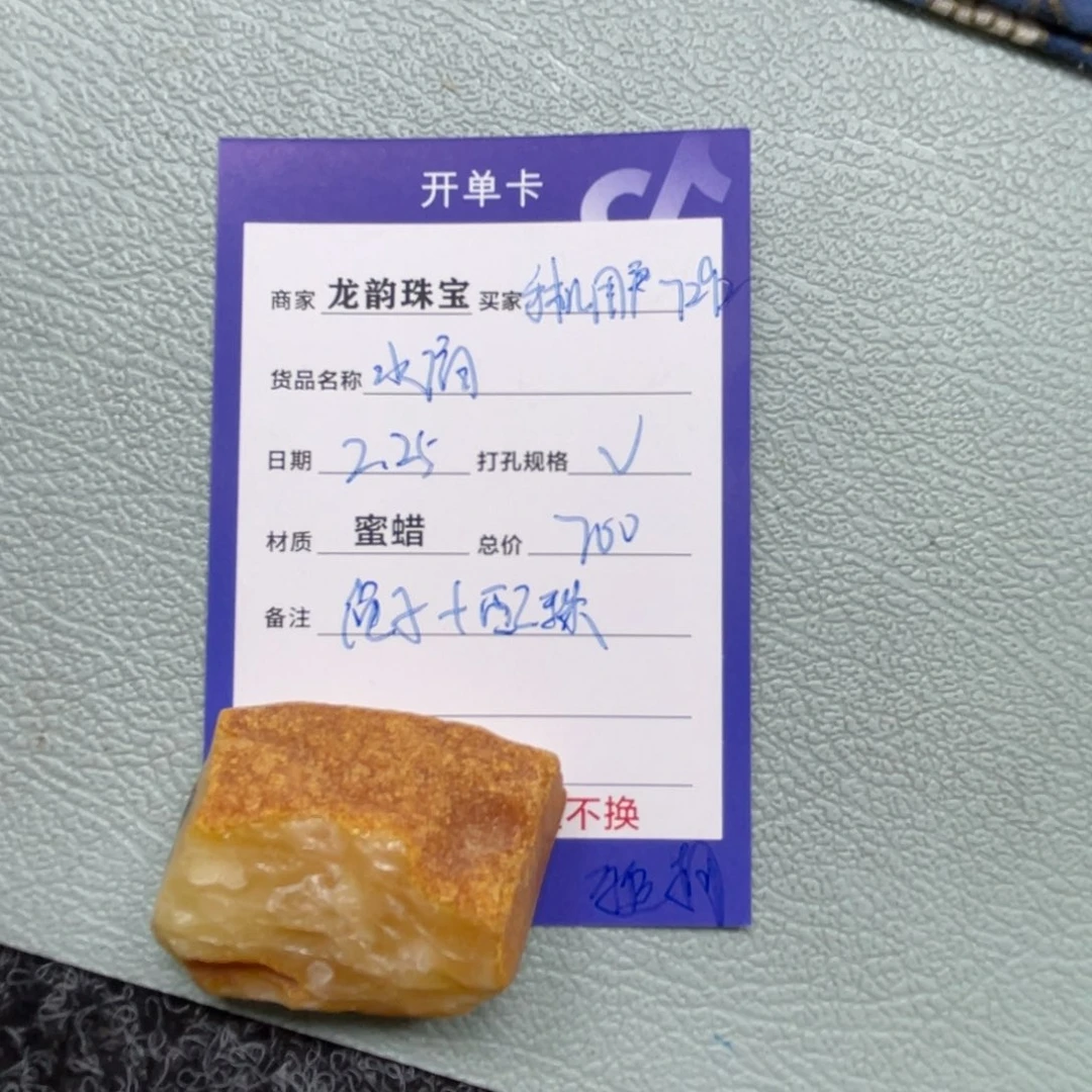 定制琥珀未镶嵌蜜蜡
