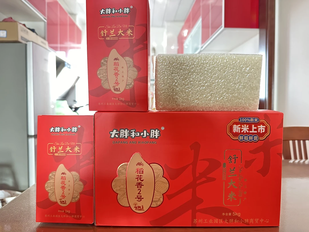 大胖和小胖25年新米礼盒装平安镇原粮稻花香2号5Kg真空锁鲜