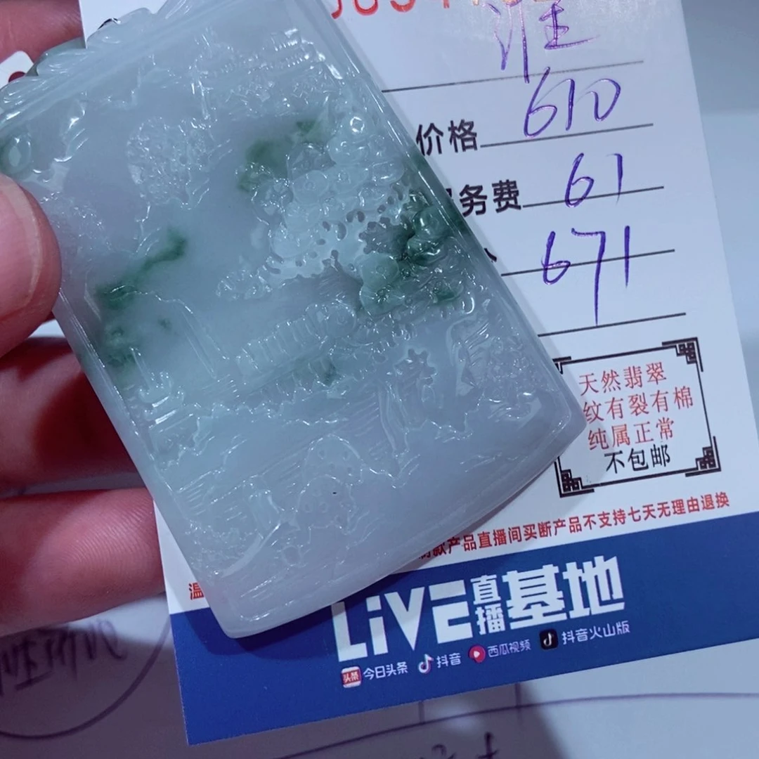 翡翠未镶嵌颈饰✨****