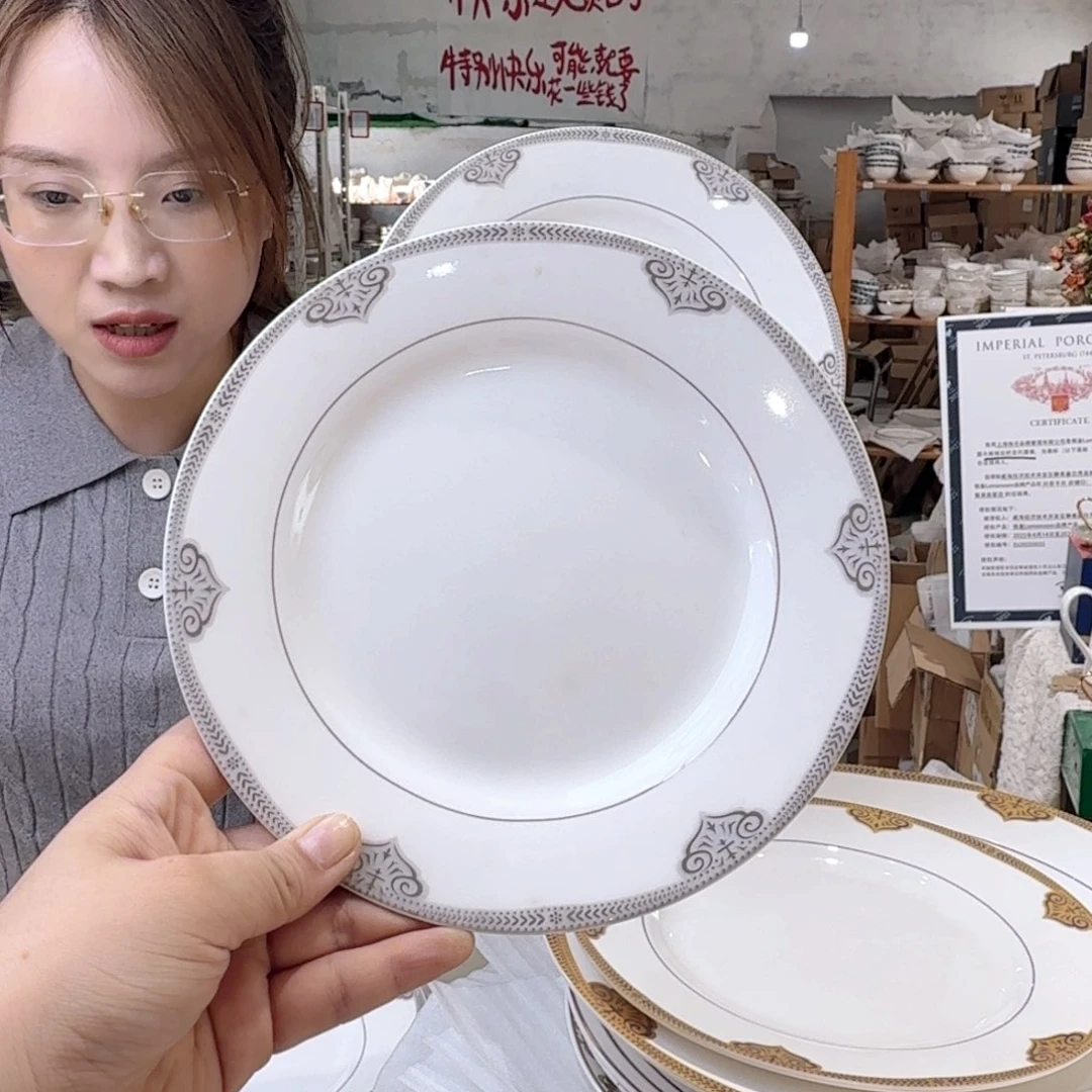 瓷骨瓷7.5英寸平盘19厘米4个外贸骨瓷