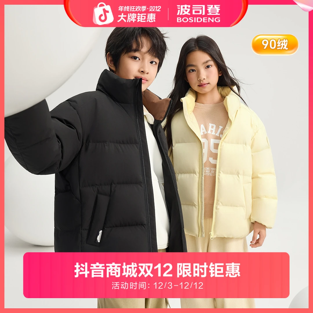 波司登新款男女儿童休闲加厚保暖90鸭绒羽绒服外套T250246951DY
