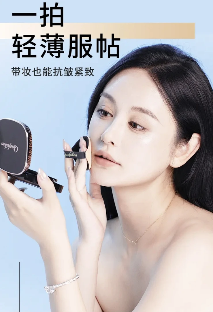 乔妃恋黑曜凝时持妆气垫霜