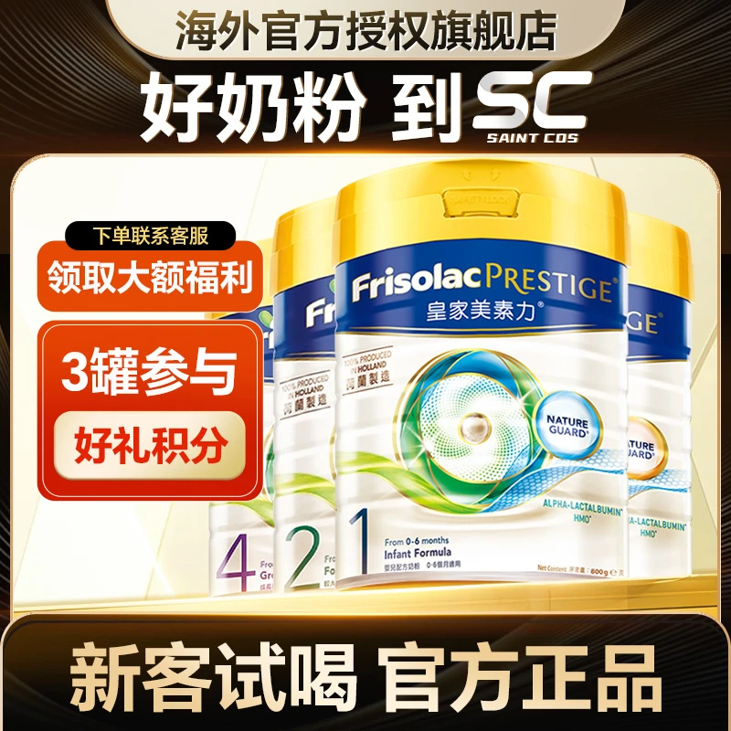 【港版皇家美素佳儿全段】全营养配方奶粉正品800g