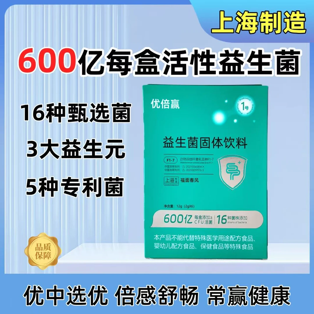优倍赢益生菌固体饮料 3盒装