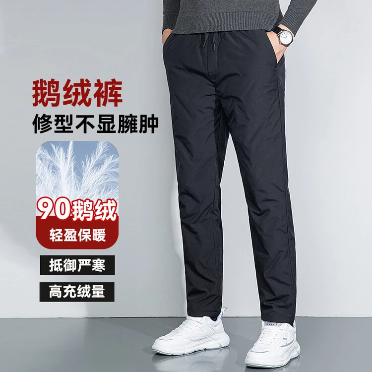 【90鹅绒裤】男士休闲羽绒裤冬季防水加厚极寒保暖外穿防水系绳裤子