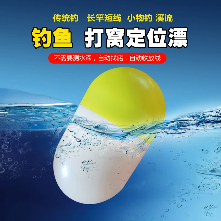 打窝定位漂传统钓定位浮台州钓定位漂长行短线打窝定位打窝定位器